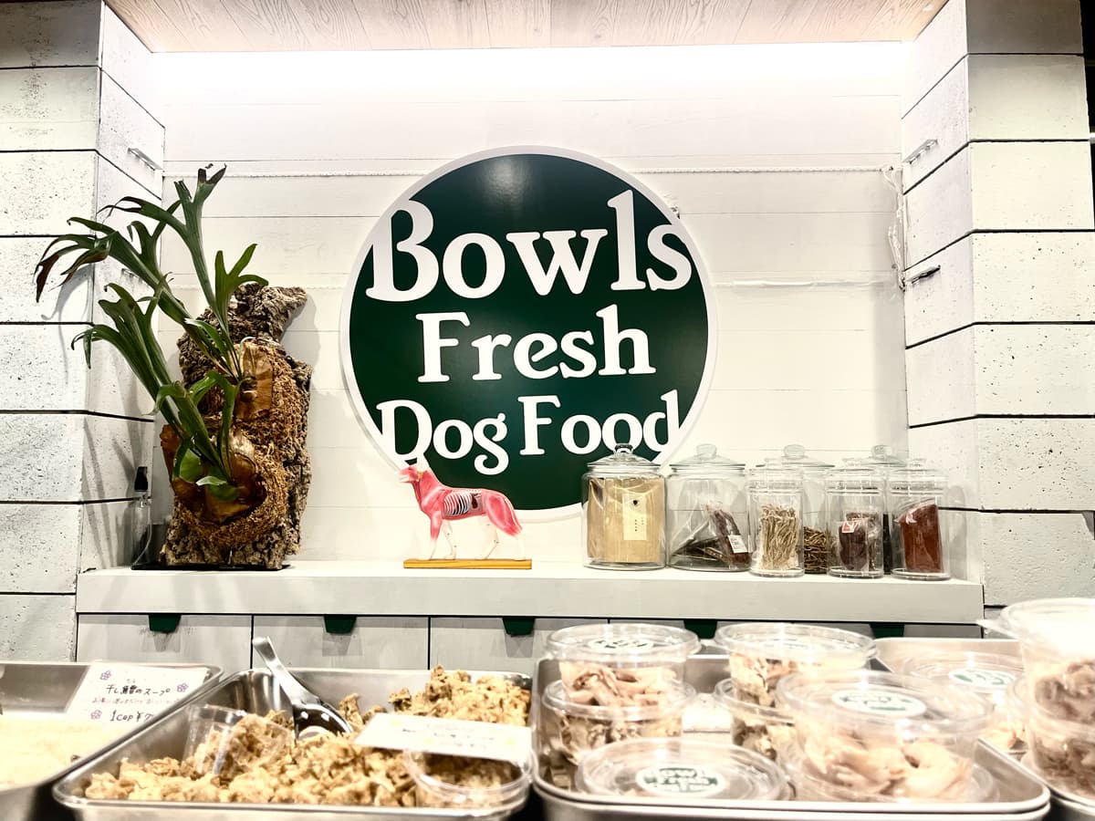 「今日は何にする？」代々木公園〈Bowls〉で詰める、犬の一食