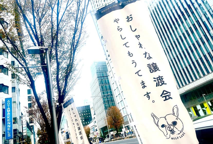 会場の外にあるフラッグも目立つ