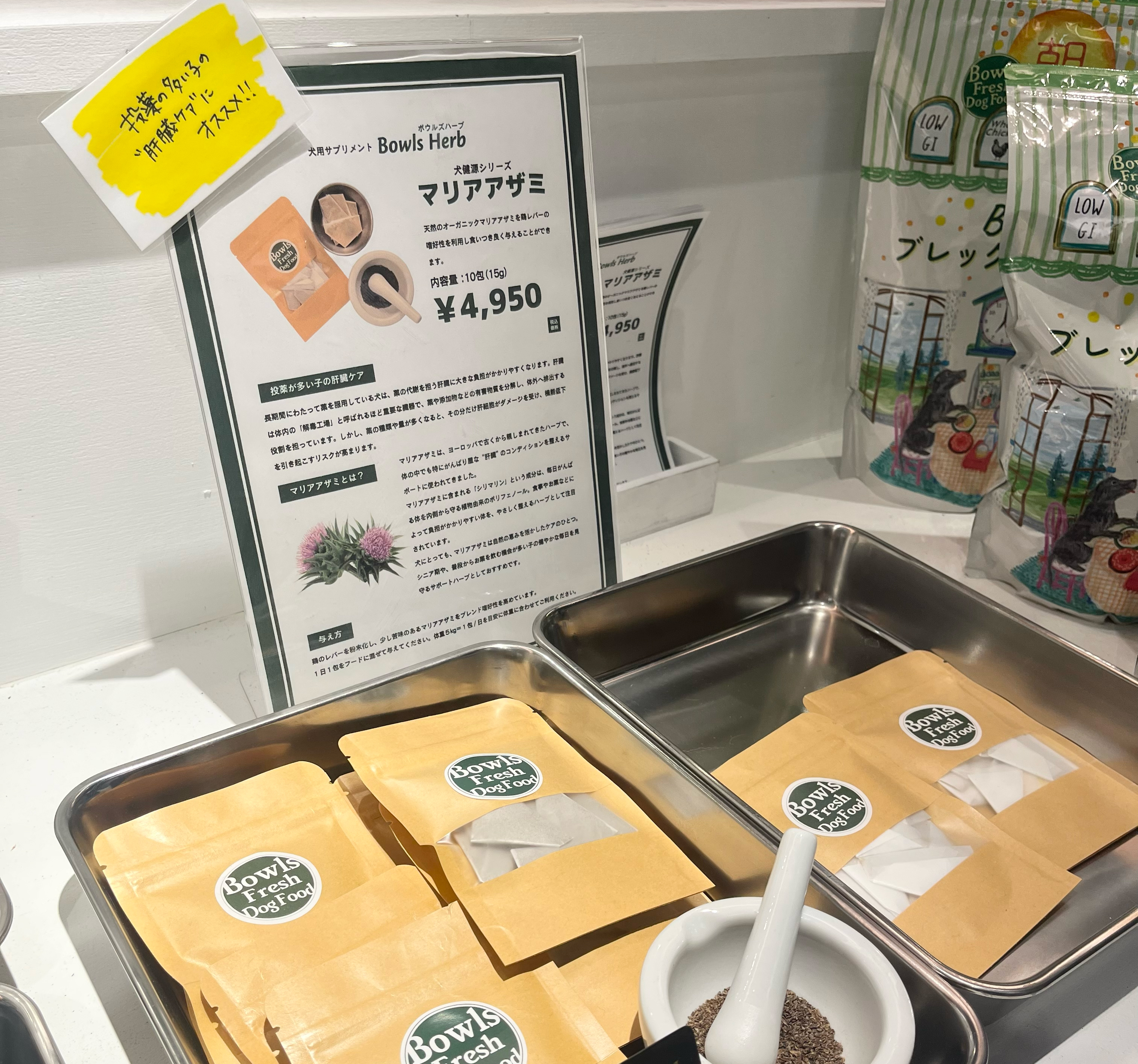 〈Bowls〉店頭に並ぶオプショナル商品、サプリメントや機能性トッピングのラインナップ