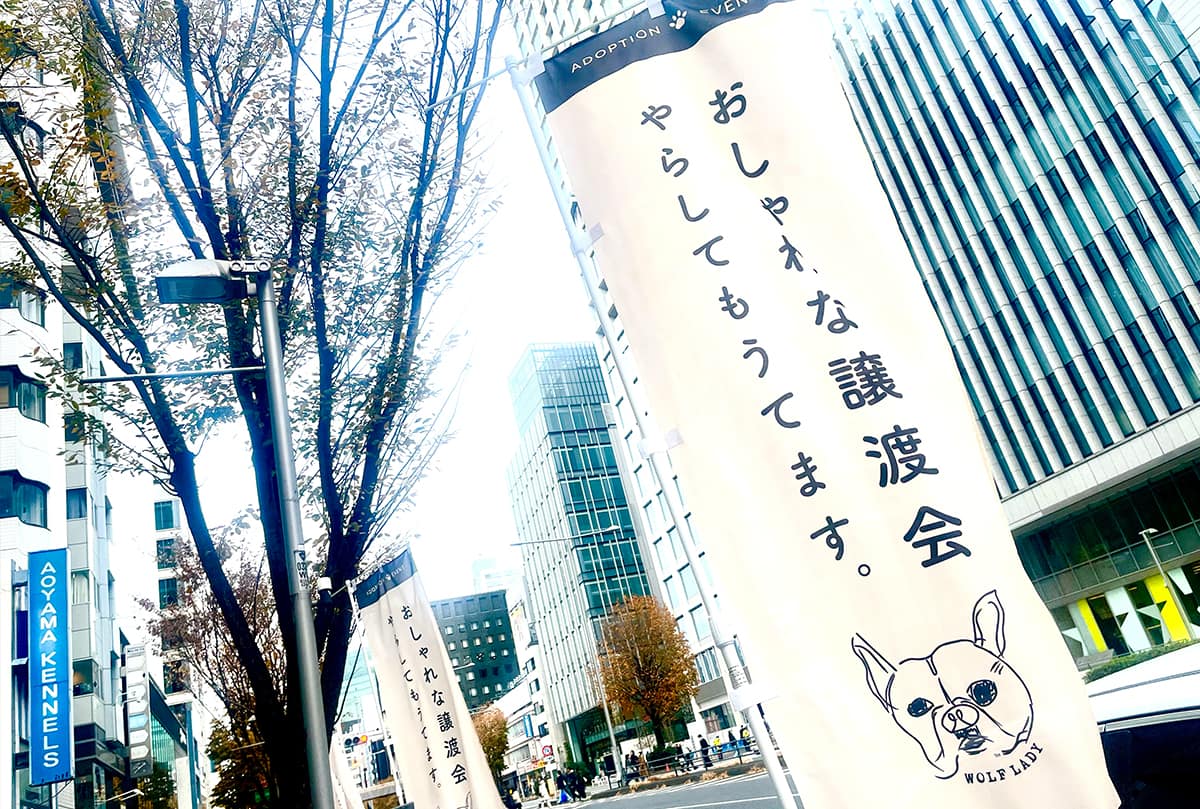 会場の外にあるフラッグも目立つ